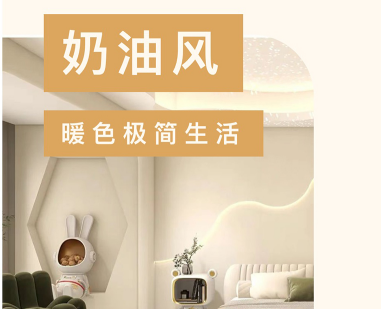 XIND丨輕柔奶油風(fēng)